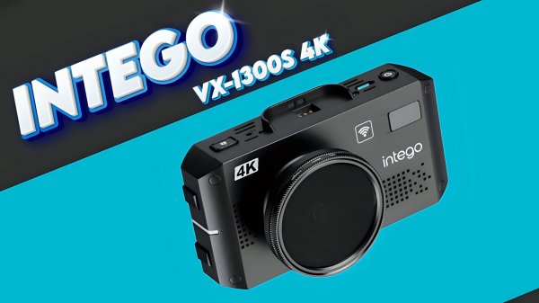 Видеорегистратор с радар-детектором INTEGO VX-1300S