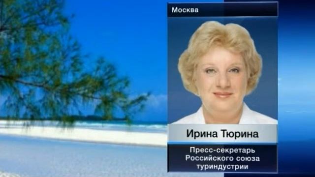 Тур компания 'Глобал-Трэвел' приостанавливает работу смотреть онлайн