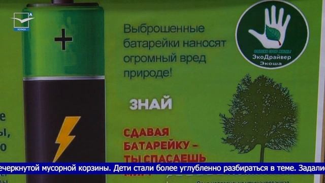 Сдавая батарейку – спасаешь мир! смотреть онлайн