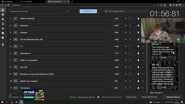 САМЫЙ НЕ ПРЕДСКАЗУЕМЫЙ АУКЦИОН ТВИЧА У СТРОГО / Strogo Rofls
