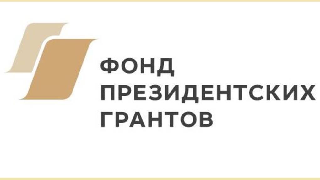 Проект "Движение к победе" реализуется при поддержке Фонда Президентских грантов Второй конкурс2024 смотреть онлайн