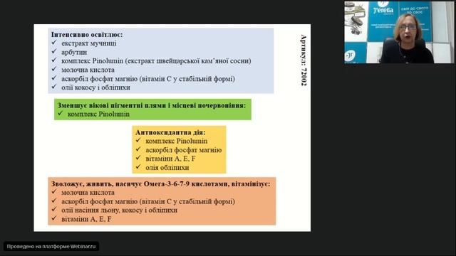 Освітлююча маска для обличчя з екстрактом мучниці смотреть онлайн