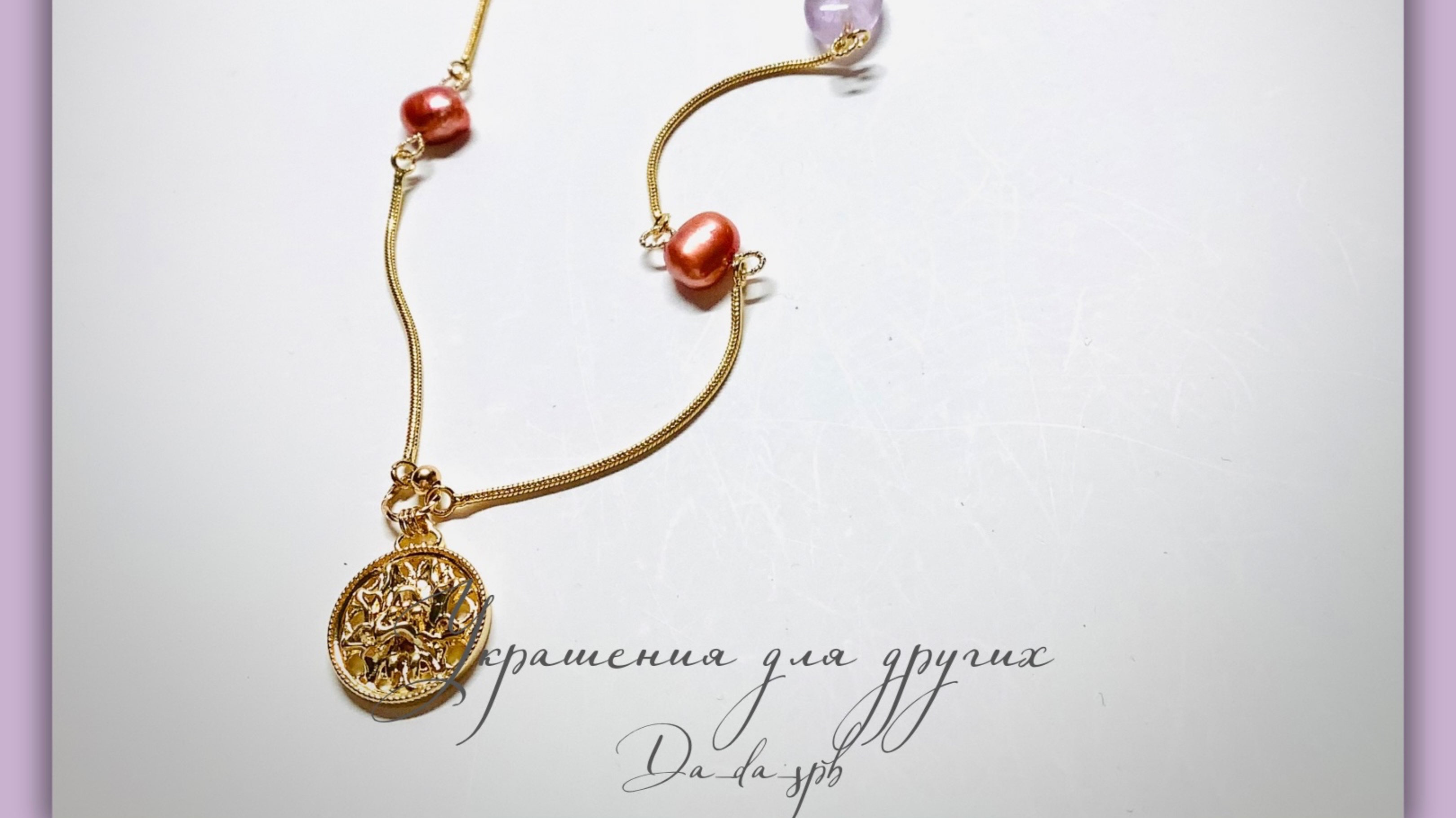 Украшения. МК по сборке «византийской» цепочки смотреть онлайн