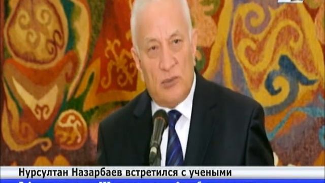 Нурсултан Назарбаев встретился с учеными в Алматы смотреть онлайн