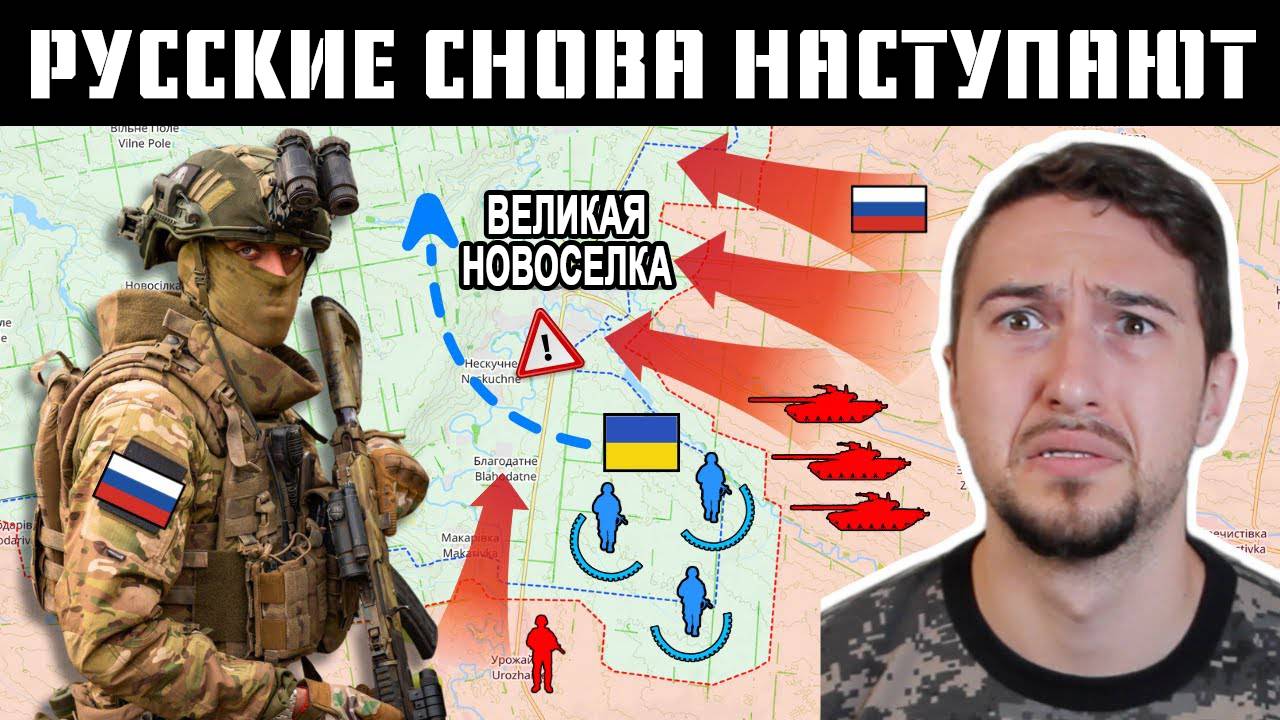 /Перезалив 01.12.2024/ Украина на грани КРАХА — Россия штурмует Великую Новоселку