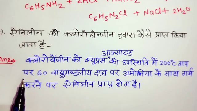 12th chemistry Ch-13 नाइट्रोजन युक्त कार्बनिक यौगिक पूरा समाप्त / 95+ चाहिए तो आज ही रट लीजिए смотреть онлайн