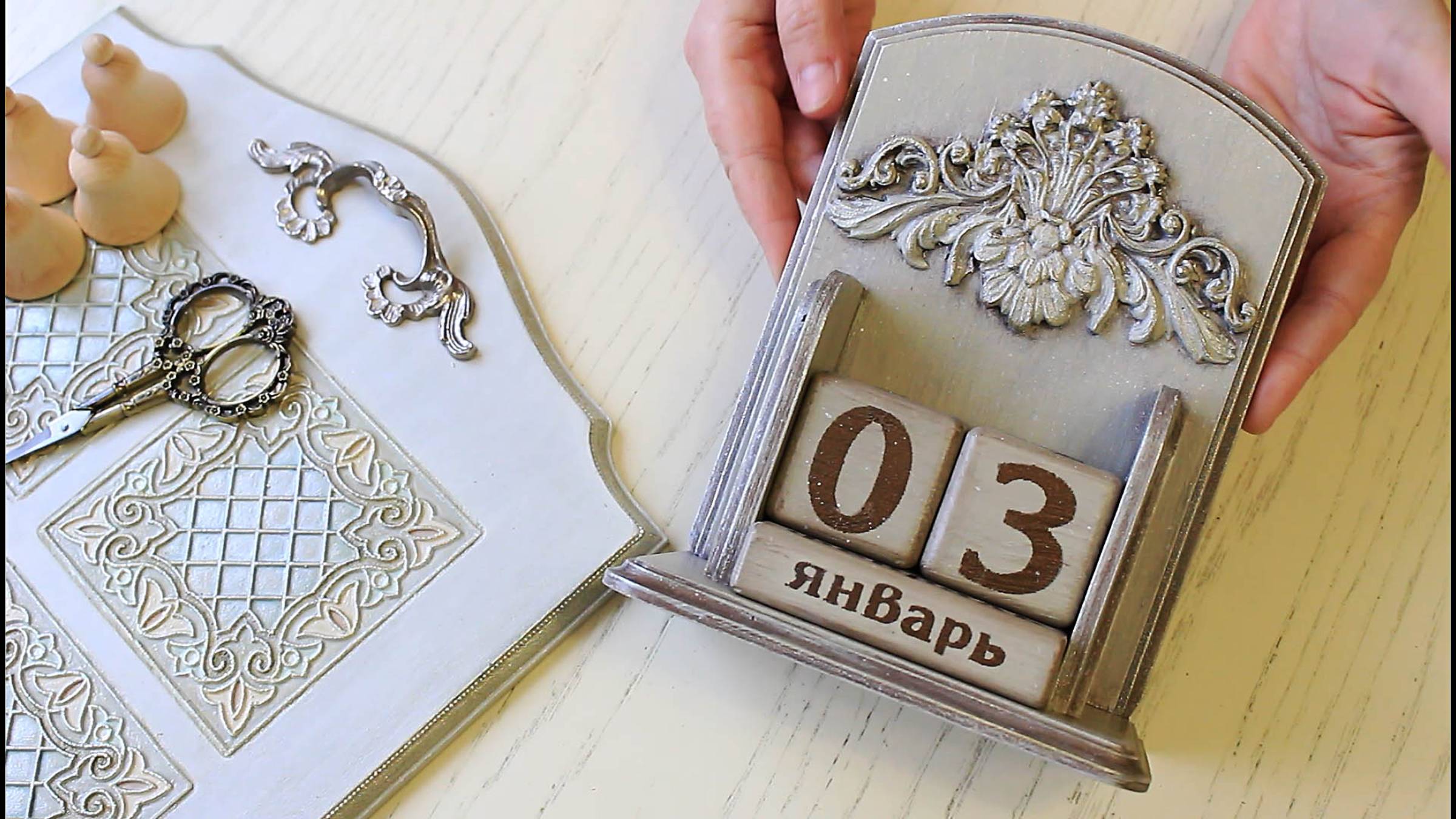 Делаю вечный календарь смотреть онлайн