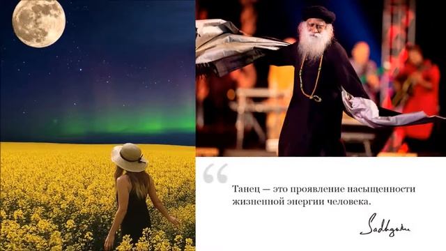 Избранные высказывания Садхгуру смотреть онлайн