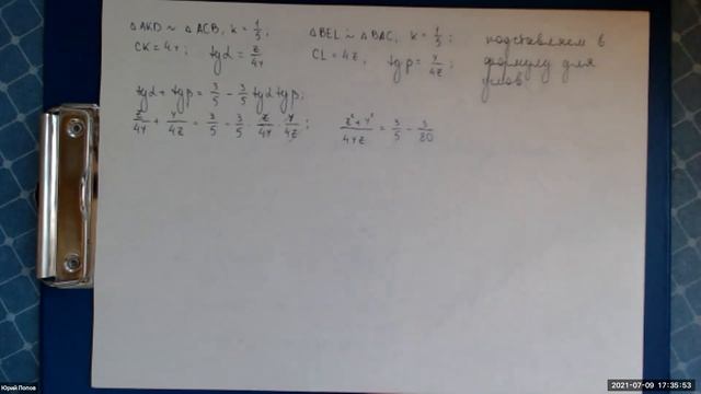 Летний курс доп 09.07.2021 смотреть онлайн