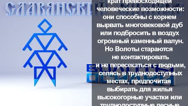 Волоты (Осилки) смотреть онлайн