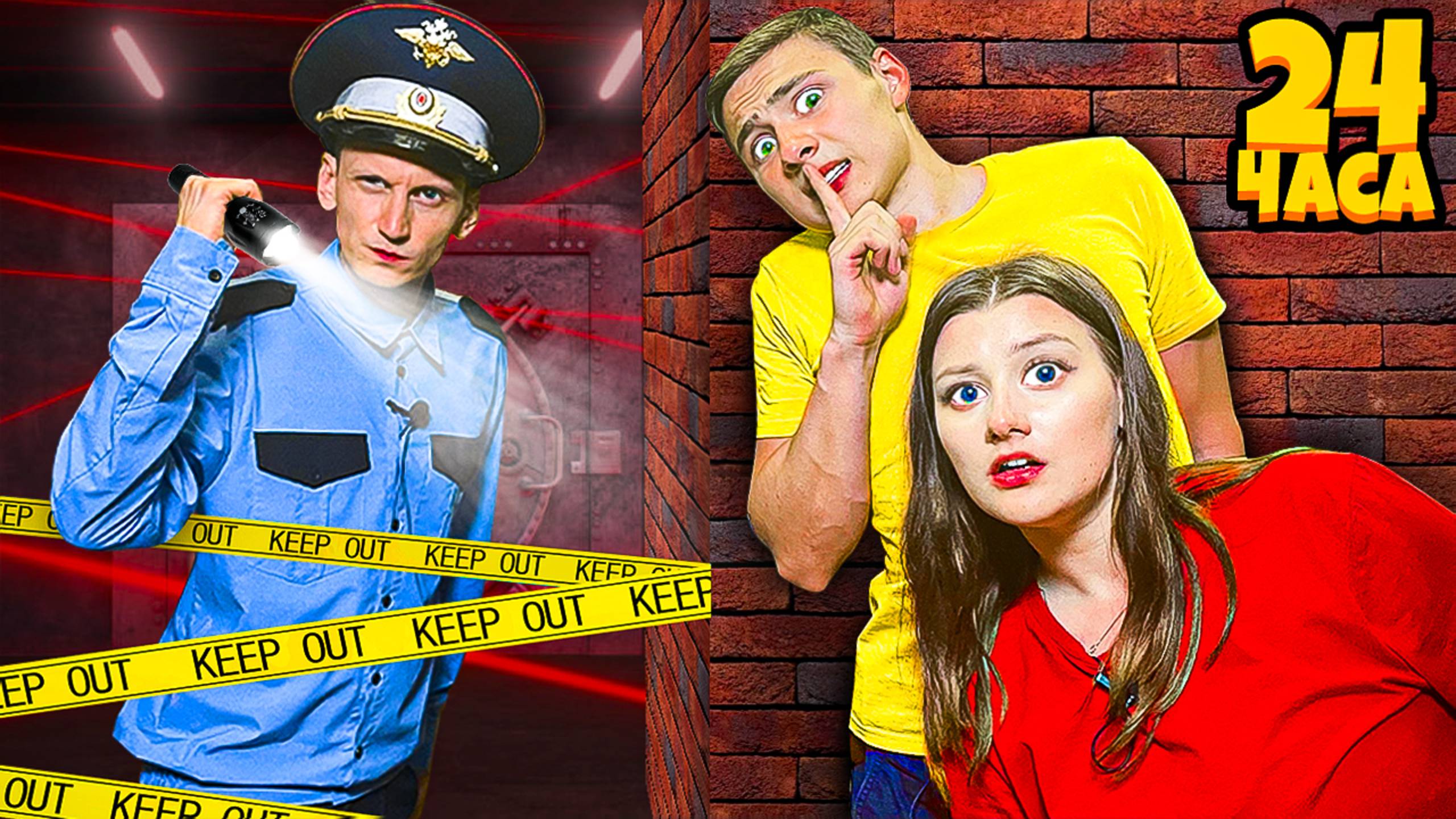 24 Часа Убегаем От Охранника ! ** Нас посадят в тюрьму? ** смотреть онлайн