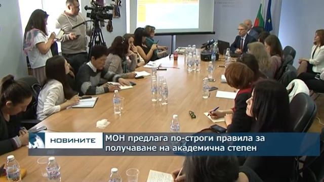МОН предлага по-строги правила за получаване на академична степен смотреть онлайн