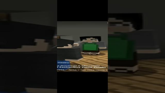 скулбой Майнкрафт мем на деньги смотреть онлайн
