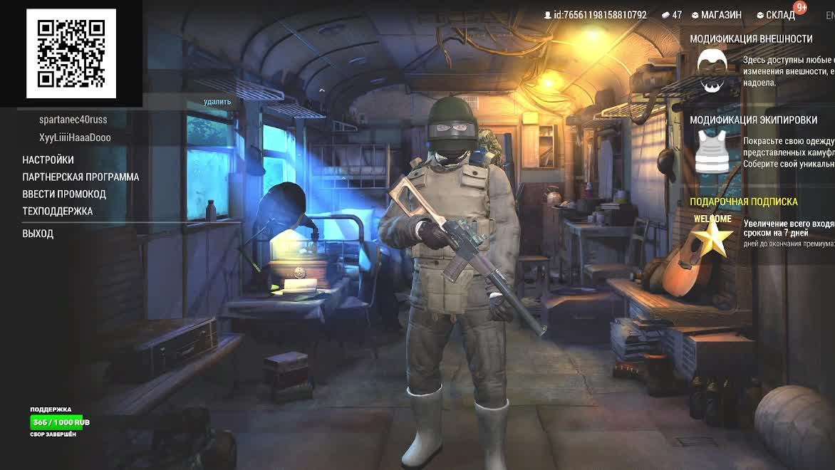 Stay Out!!! Играем в удовольствие!!!