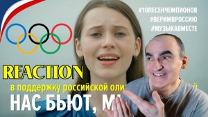 Нас бьют, мы летаем! Флешмоб в поддержку олимпийской сборной.║ Réaction Française !