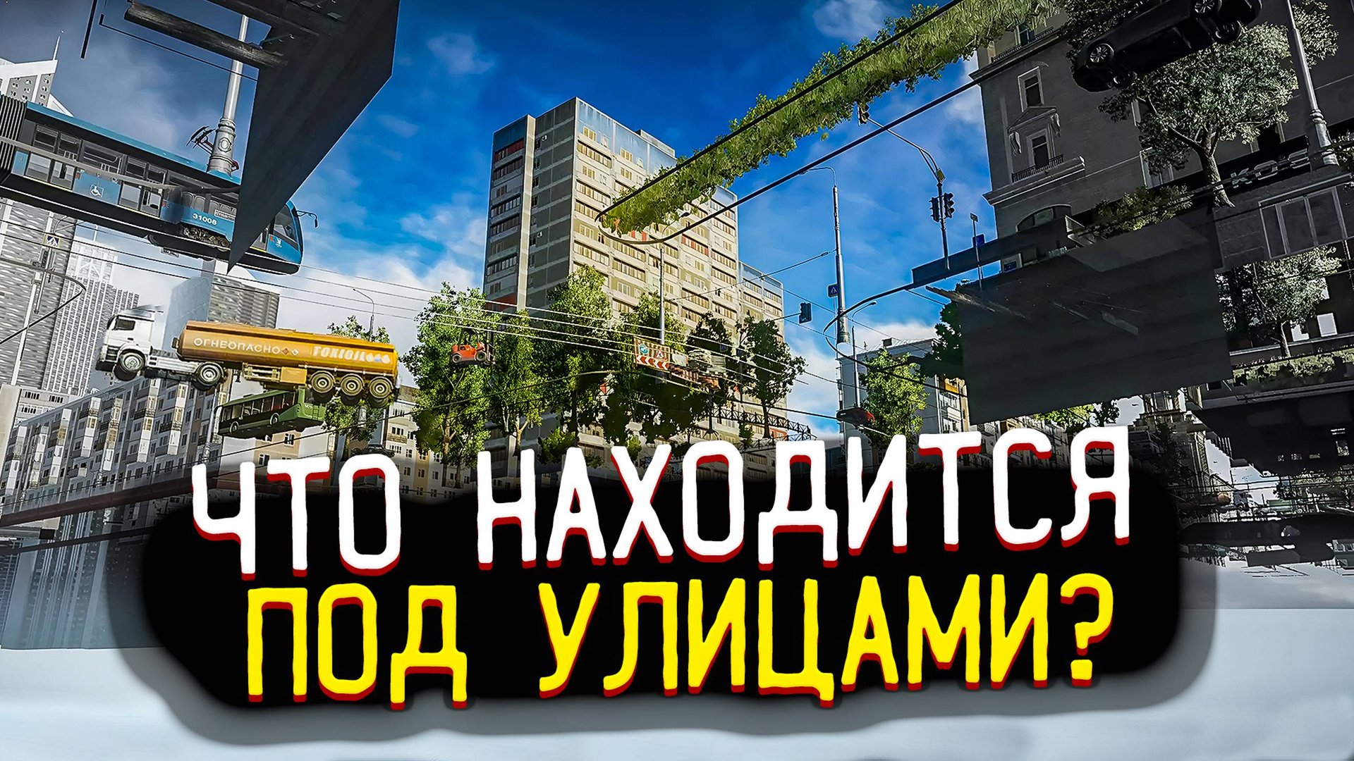 Что находился под картой? 🎥 Заглянул за границы карты смотреть онлайн