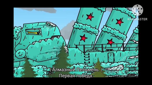 Эволюция Пельменя | Часть 2 (MulTan) смотреть онлайн