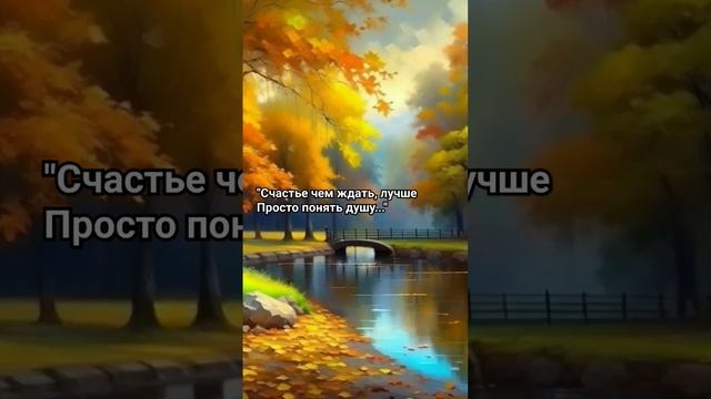 "Осенью в парке старом...". Философская осенняя лирика. смотреть онлайн