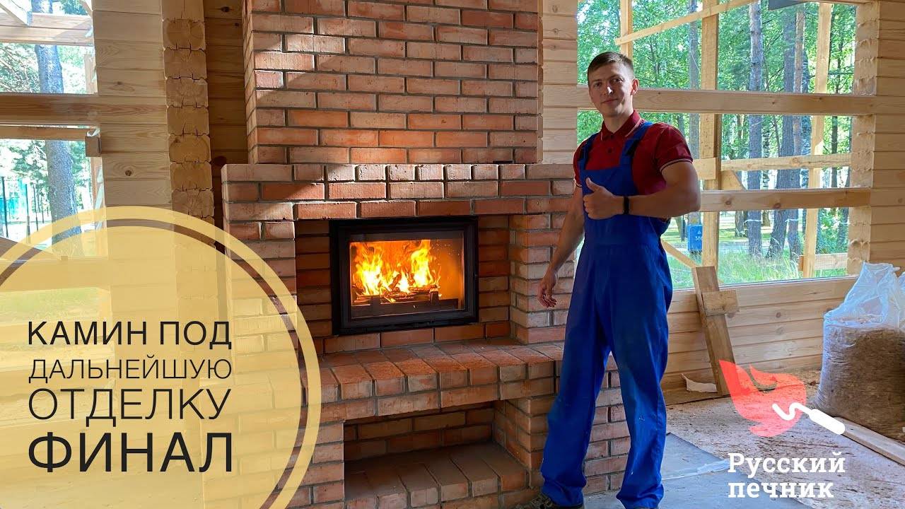 Камин в доме, под дальнейшую отделку. Обзор дымохода на крыше. Первый огонь. смотреть онлайн