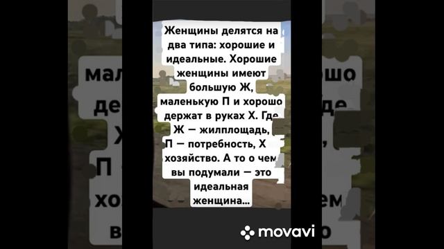 ЖЕНЩИНЫ ДЕЛЯТСЯ НА ....  💥💥💥