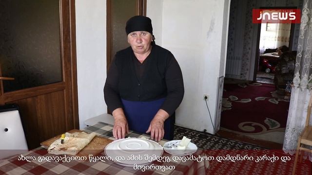 Penir-papasi, Javakheti traditional foodGE смотреть онлайн