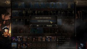 Корсары: ГПК // Последняя месса Виспер в Corsairs Ship Pack 2.2.0 - в логове инквизиции! [квест]