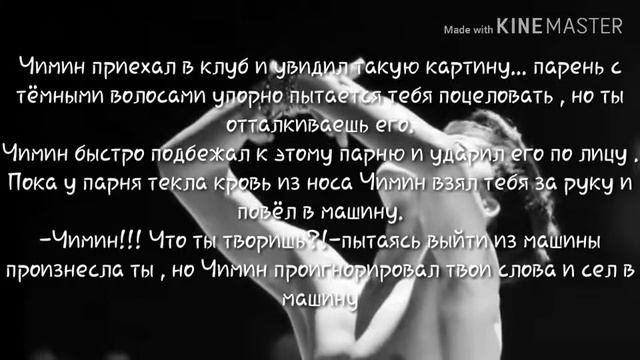{Переписка с Чимином} А тебе идёт моя рубашка😏 《2/?》 смотреть онлайн