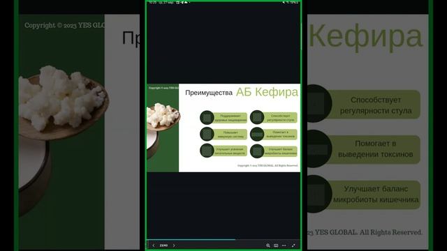YES Global Colonguard Labai smulkiai apie colonguard nauda смотреть онлайн