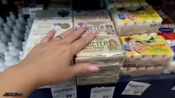 ASMR РАСКЛАДЫВАЮ МЫЛО В МАГАЗИНЕ ФИКС ПРАЙС/ШУРШИМ ПАКЕТИКАМИ 1000% МУРАШЕК/ТОЛЬКО МЫЛО сборник