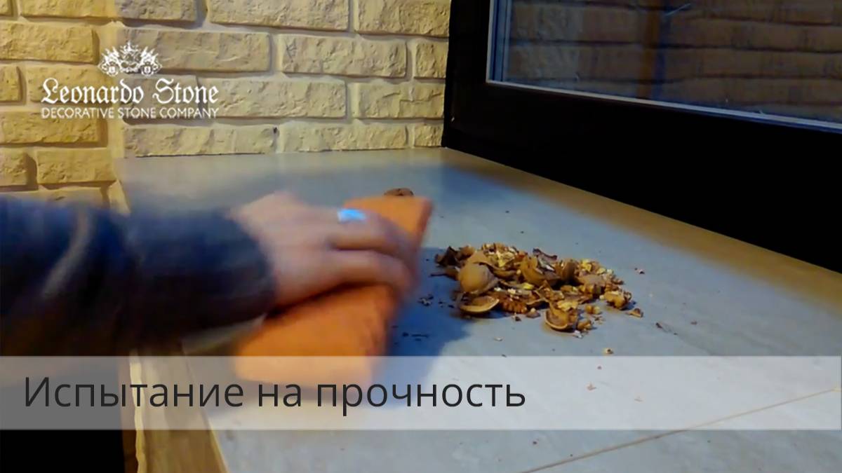 Декоративный кирпич _Орлеан 490__ испытание на прочность смотреть онлайн