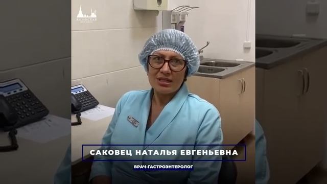 КОМПЛЕКСНОЕ ОБСЛЕДОВАНИЕ ЖКТ