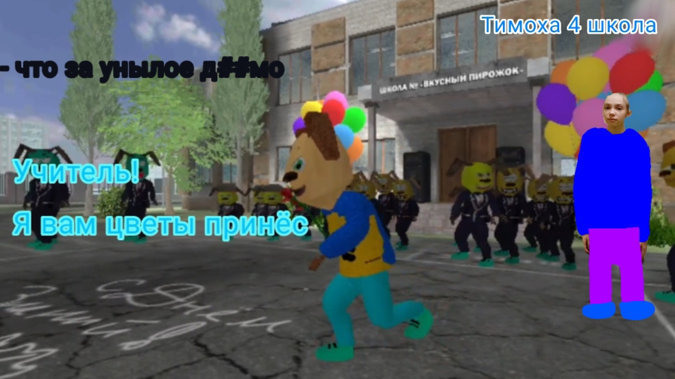 Этому точно не учат в школе.😅(Пять ночей с тимохой школа) первая серия