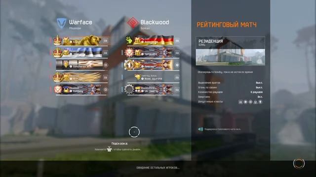 Медведи !Warface l ps4 l