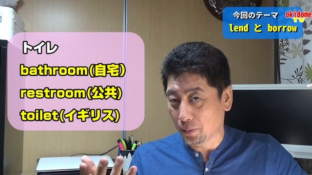 英会話 【lend】と【borrow】の使いかたについて日本人英会話講師が説明します。 смотреть онлайн