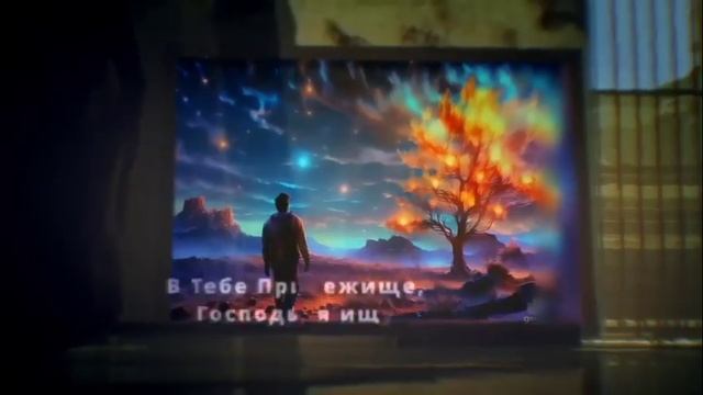 Приди ко мне в огненном кусте смотреть онлайн