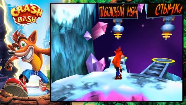 Crash Bash [PS1] #2 || Шары ярости! смотреть онлайн