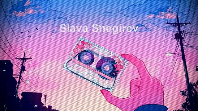 Простить тебя - Слава Снегирёв смотреть онлайн