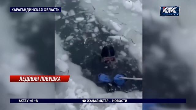 Водителя машины, провалившейся под лед на канале под Карагандой, продолжают искать водолазы смотреть онлайн