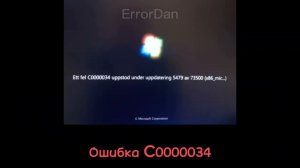 ОШИБКИ НА Windows