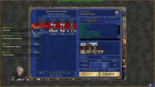 Герои 3:HOTA Jebus Cross Фановый матч 16.01. 21 смотреть онлайн