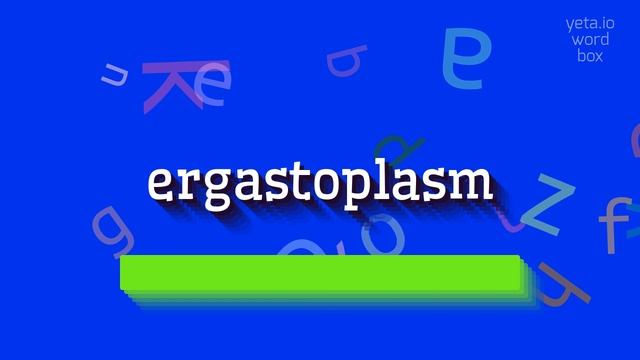 ERGASTOPLASM - HOW TO PRONOUNCE ERGASTOPLASM? #ergastoplasm смотреть онлайн