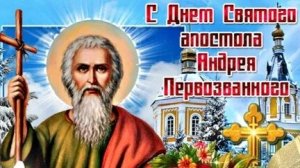 Акафист Андрею Первозванному