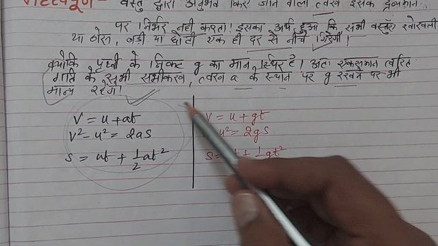 Gravitation @ chapter-10 ( Hindi Medium) 😀 Science@ part-2 🙆 Mission to Literate 👍concept clear ✌ смотреть онлайн