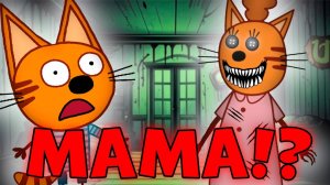 ЭТА СЕРИЯ УДАЛЕНА_ Три кота страшная серия _Коржик в стране кошмаров_! Потерянная серия три кота!