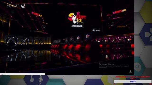 E3 2018: Microsoft смотреть онлайн