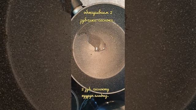 Фрикадельки жасайбыз! смотреть онлайн