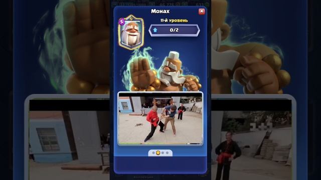 Clash Royal / Клеш рояль #clashroyale #клешрояль #мирнаизнанку #мем #смешноевидео #рекомендации #fu смотреть онлайн