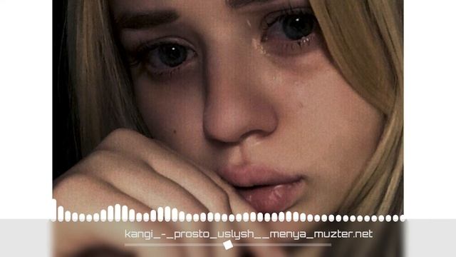 Канги-Просто услышь меня(Клип 2020) смотреть онлайн