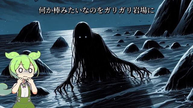 洒落怖】非日常との境界線・・・ 海の怪談３話【怪談ずんだもん】#2ch 　#洒落怖　#ずんだもん　#怪演堂　#海 смотреть онлайн