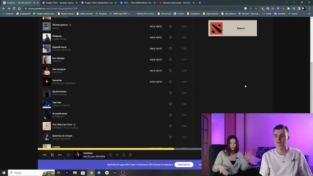 Слушаем СУПЕРЛОНЧ от Яндекс.Музыки от 06.02.2023 с Patishe и Rina Kim